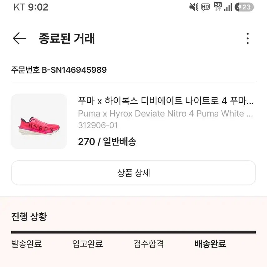 [BUNJANG] Puma x High Rocks Deviate Nitro 4 Running Shoes / 푸마 x 하이록스 디비에이트 나이트로 4 270