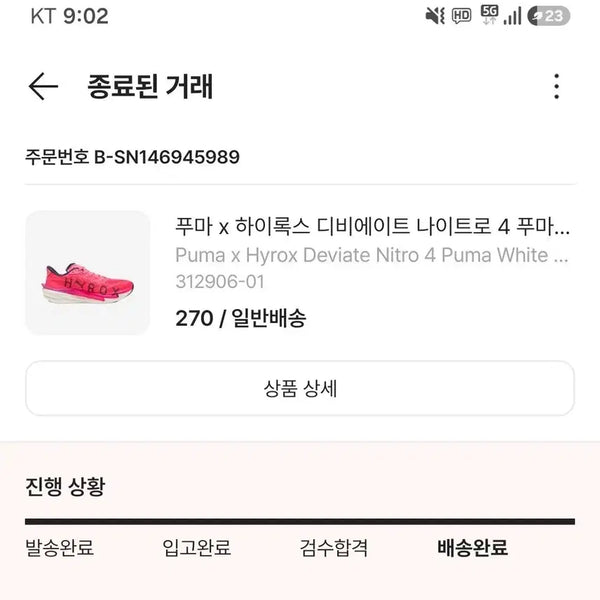 [BUNJANG] Puma x High Rocks Deviate Nitro 4 Running Shoes / 푸마 x 하이록스 디비에이트 나이트로 4 270