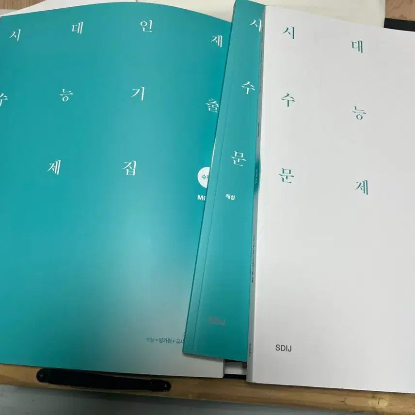 [BUNJANG] Sidae Inje MORE Math 1, 2 Textbook Set / 시대인제 more 수1,2