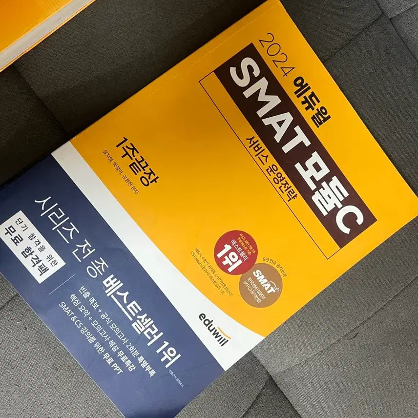 [BUNJANG] SMAT Module C / smat 모듈 c