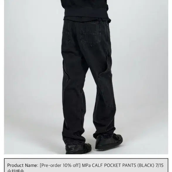 [BUNJANG] MPA Calf Pocket Pants (Black, Size S) / MPa CALF POCKET PANTS (BLACK)