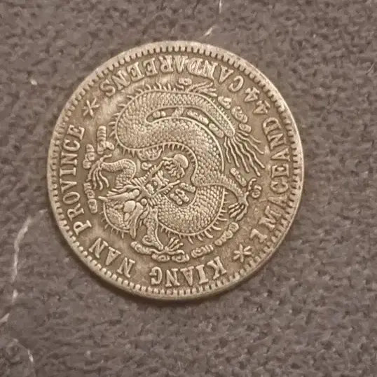 [BUNJANG] Chinese and Korean Historical Coins Collection / c67해외주화 중국동전 고전주화 엽전 근대주화 한국동전 금화 은화