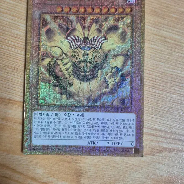 [BUNJANG] Legendary Six Samurai - Exodia Rare Card / 환상의 봉인벽 엑조디아 레어 카드