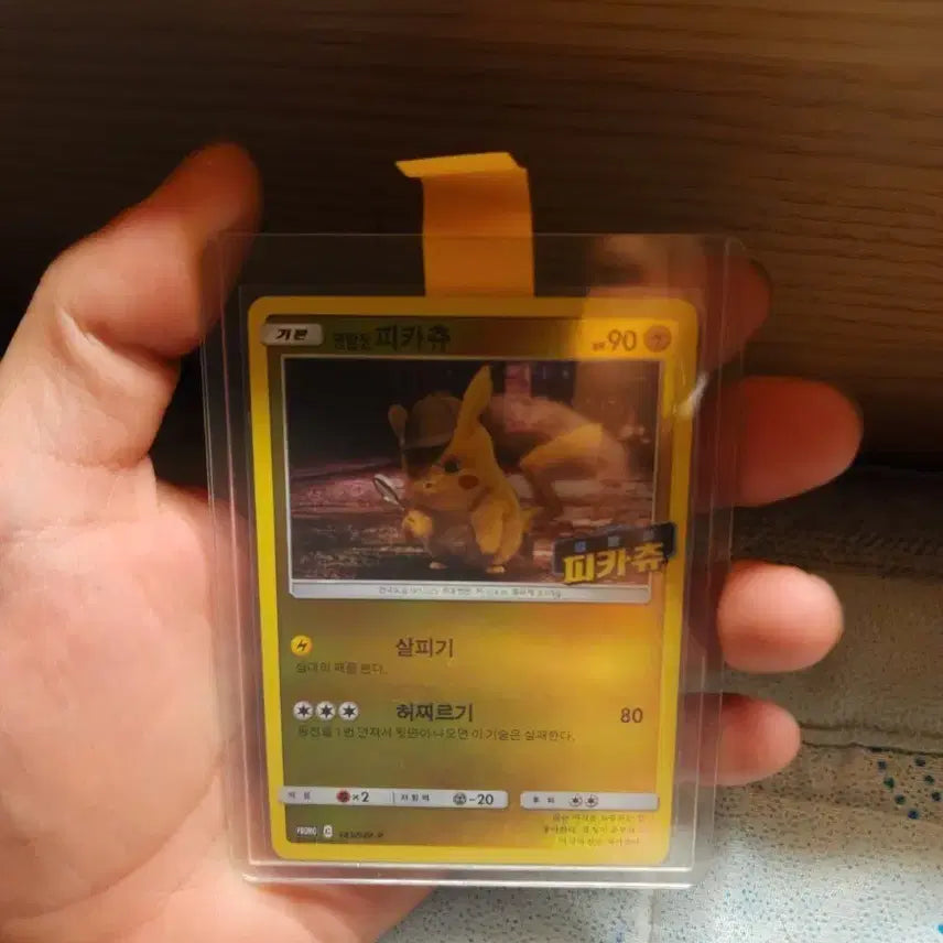 [BUNJANG] Detective Pikachu Card / 명탐정피카츄