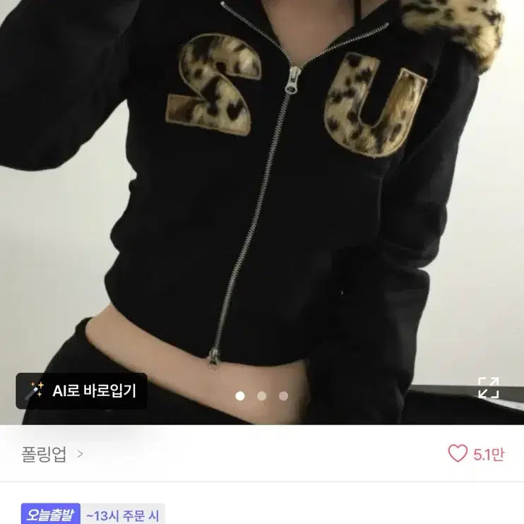 [BUNJANG] Falling Up Leopard Fur Patch Semi-Crop Slim Fit Two-Way Hooded Zip-Up / 에이블리 폴링업 레오파드 퍼 패치 세미 크롭 슬림핏 투웨이 후드집업 -