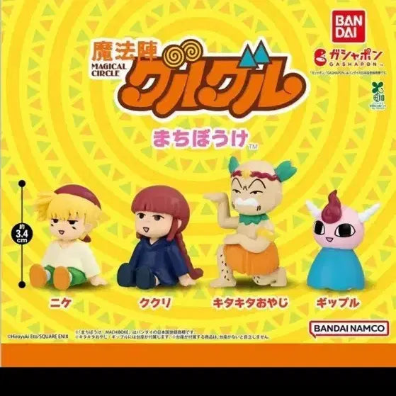 [BUNJANG] Bandai Namco Magic Knight Rayearth Kukuri Figure / 전설의마법 쿠루쿠루가챠 쿠쿠리