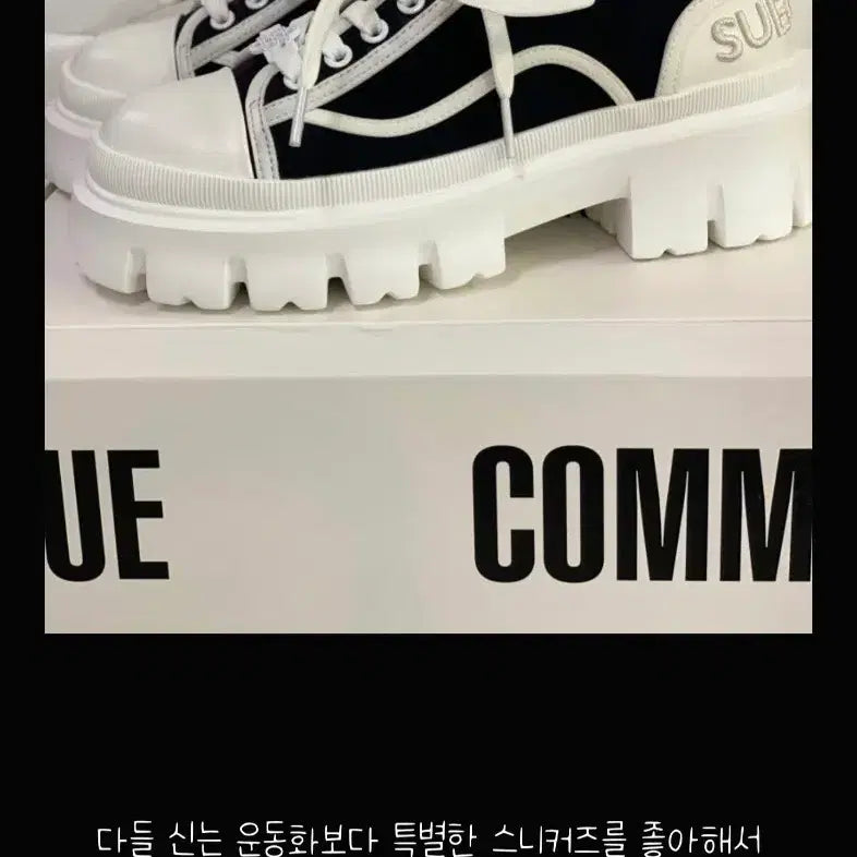 [BUNJANG] SUECOMMA BONNIE Chunky Mix Sneakers Black/White / 슈콤마보니 청키믹스 스니커즈 블랙/화이트 230