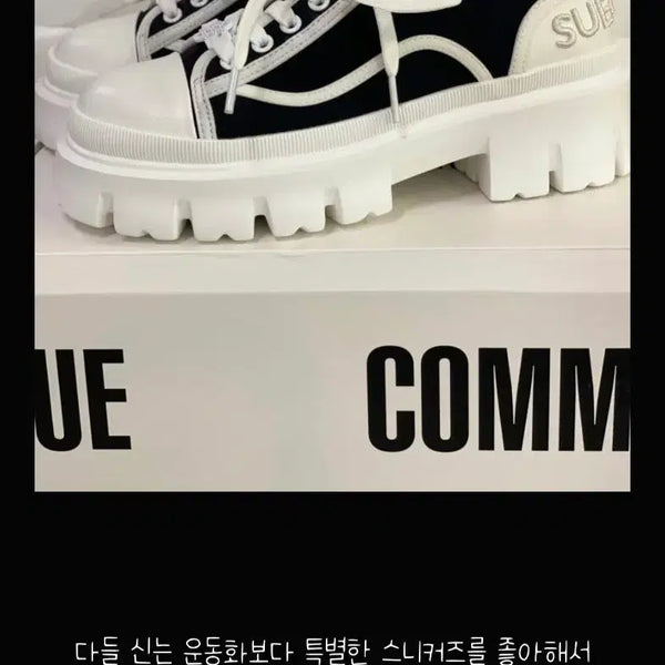 [BUNJANG] SUECOMMA BONNIE Chunky Mix Sneakers Black/White / 슈콤마보니 청키믹스 스니커즈 블랙/화이트 230