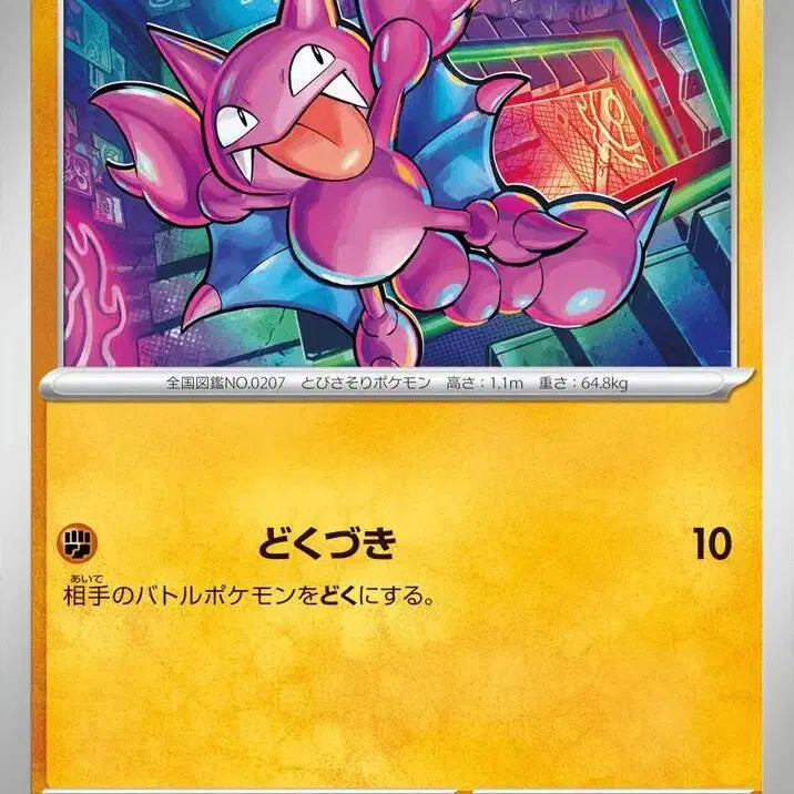 [BUNJANG] Glaicer M2 043/080 C Card / 일판 글라이거 m2 043/080 C (300원)