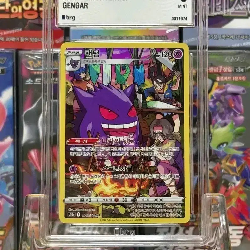 [BUNJANG] Pokemon Card Phantom CHR / 포켓몬카드 brg9 팬텀 CHR