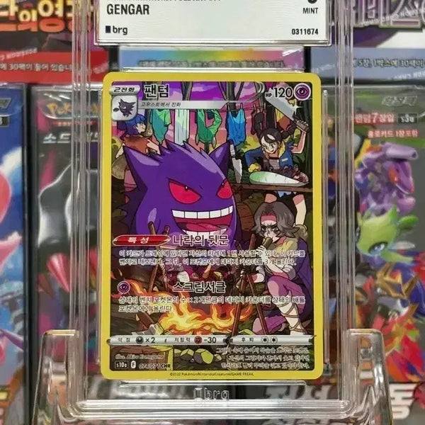 [BUNJANG] Pokemon Card Phantom CHR / 포켓몬카드 brg9 팬텀 CHR