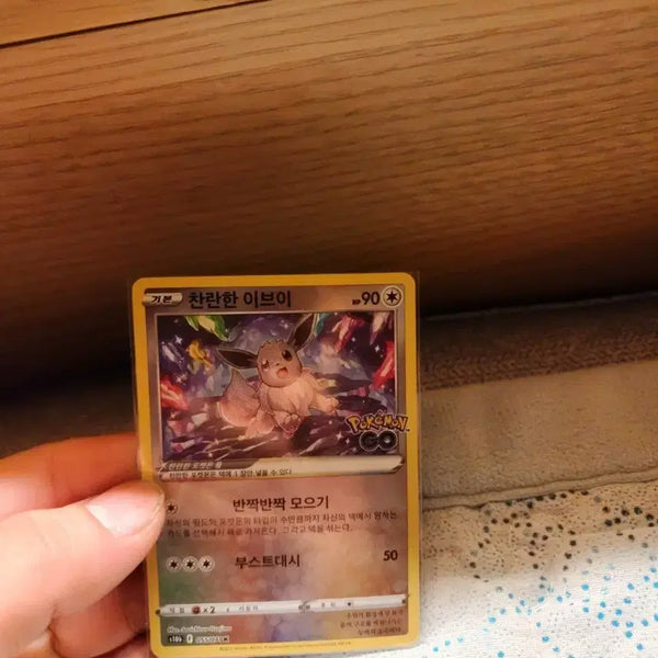 [BUNJANG] Shining Eevee (Shiny Eevee) Promo Card / 찬란한 이브이