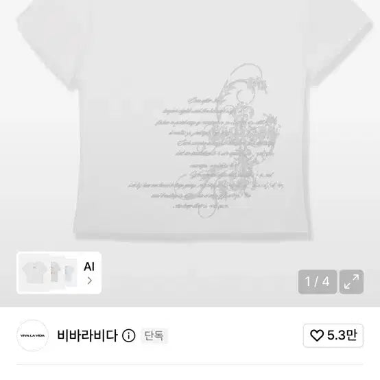 [BUNJANG] VivaraVida Cropped Short Sleeve T-Shirt White / 비바라비다 크롭 반팔 티셔츠 화이트