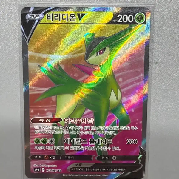 [BUNJANG] Virideon V SR / 비리디온V SR