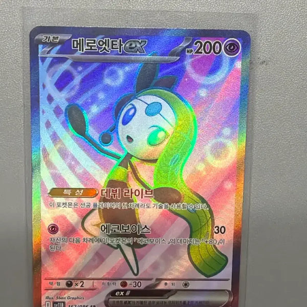 [BUNJANG] Meloetta EX SR Card / 메로엣타 ex SR