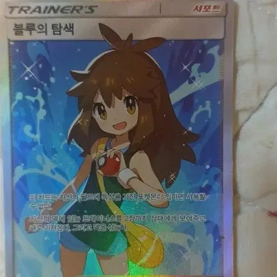[BUNJANG] Pokémon Card 'Professor Juniper' Support Card / 포켓몬카드 블루의 탐색 서포트 카드 교환 판매