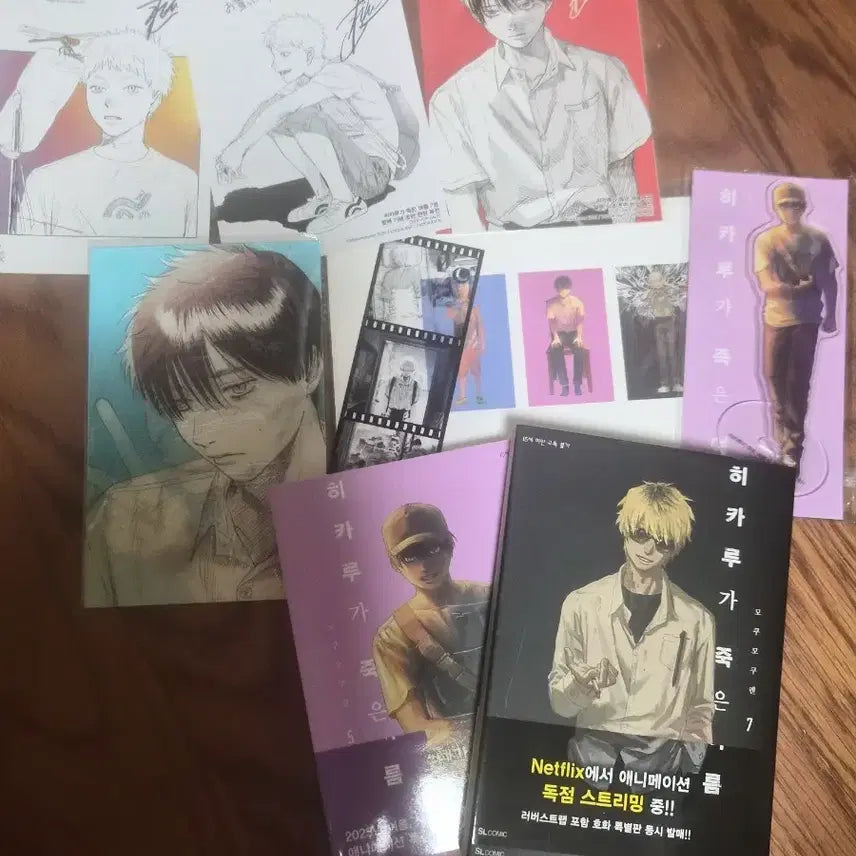 [BUNJANG] The Summer Hikaru Died Manga Volume 5 Special Edition & Volume 7 with Exclusive Bonus Items / 히카루가 죽은 여름 만화책 (5권 특장판, 7권, 특전, 팝업 특전