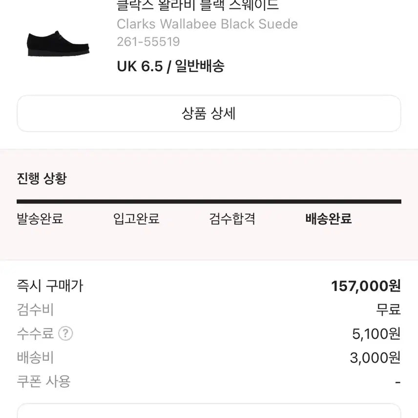 [BUNJANG] Clarks Wallabee Black Suede / 클락스 왈라비 블랙 스웨이드