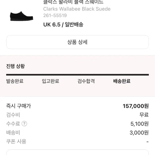 [BUNJANG] Clarks Wallabee Black Suede / 클락스 왈라비 블랙 스웨이드
