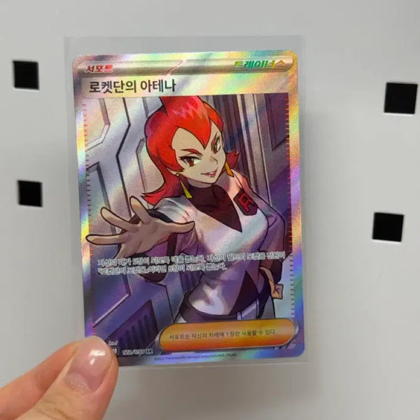 [BUNJANG] Rocket's Athena SR / 로켓단의 아테나 SR