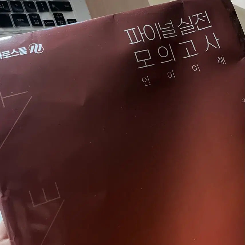 [BUNJANG] Megals Law School LSAT Language Comprehension Final Mock Exam Vol. 1, 2 / 메가로스쿨 리트 언어이해 파이널 모의고사 1,2회