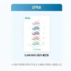 [BUNJANG] Diarchive 2027 Reference Book: Korean, English, Math, Social Studies / 2027 디아카이브 0회차 국수영한+사탐