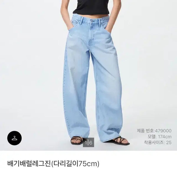 [BUNJANG] Uniqlo Barrel Leg Jeans 62 Blue Size 27 / 유니클로 배기배럴레그진 62 BLUE 27사이즈