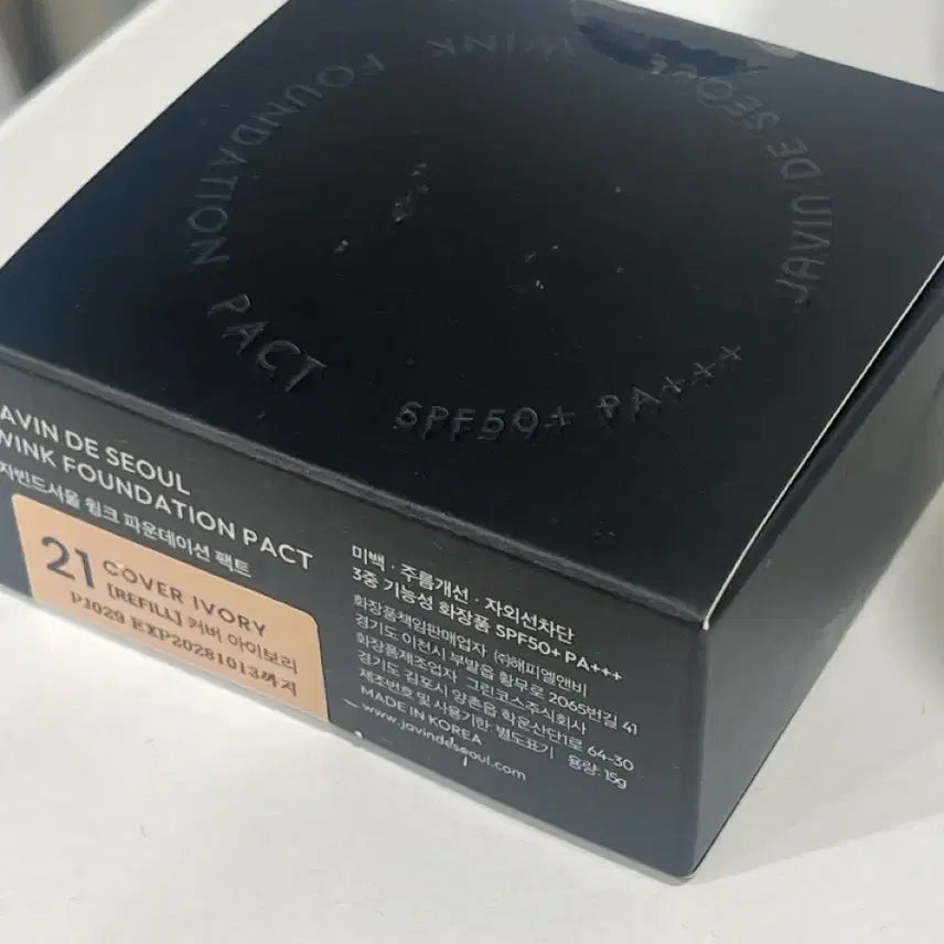 [BUNJANG] Xavin de Seoul No. 21 Refill / 자빈드서울 21호 리필 판매