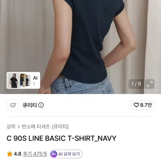 [BUNJANG] Qriety Short Sleeve T-Shirt / 큐리티 반팔