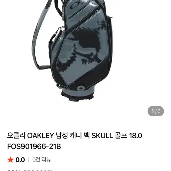 [BUNJANG] Oakley Skull Golf Caddy Bag 18.0 FOS901966 / 오클리 OAKLEY 캐디 백 SKULL 골프 18.0 FOS901966