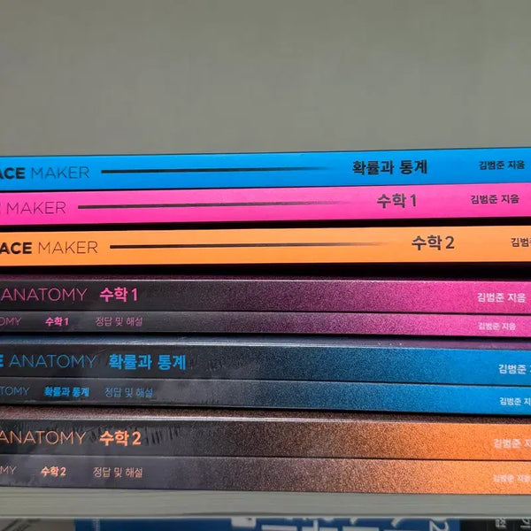 [BUNJANG] KAIS Anatomy & Face Maker Math Study Books / 카이스 아나토미 , 페이스 메이커