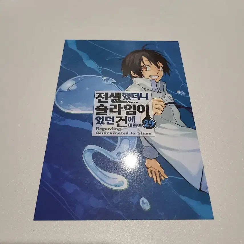 [BUNJANG] That Time I Got Reincarnated as a Slime Volume 29 Bonus Item / 전생했더니 슬라임이었던 건에 대하여 29권 부록