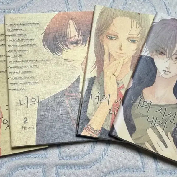 [BUNJANG] Seo Mun-dami's 'Where Your Gaze At' Vol. 1-4 BL Comic Bundle Set / 너의 시선 끝에 내가 있다 1~4권 BL