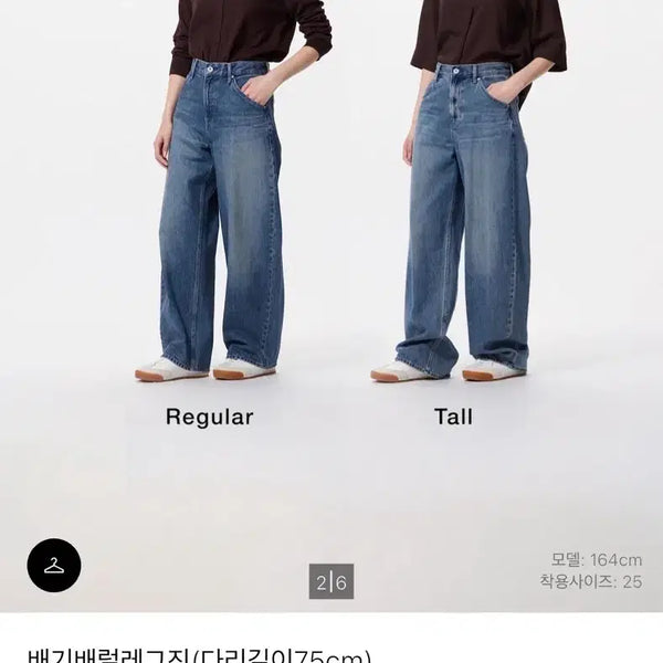 [BUNJANG] Uniqlo Barrel Leg Jeans 28 Size Light Blue / 유니클로 배기배럴레그진 67블루 28사이즈