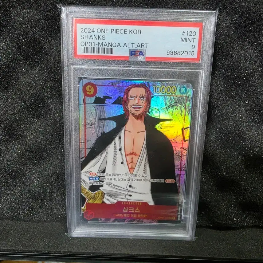 [BUNJANG] One Piece Shanks Manga Card OP01 PSA 9 / 원피스 샹크스 망가 카드 OP01-Manga psa9