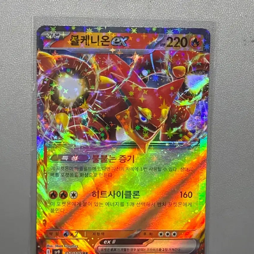 [BUNJANG] Volcanion ex RR / 볼케니온 ex RR