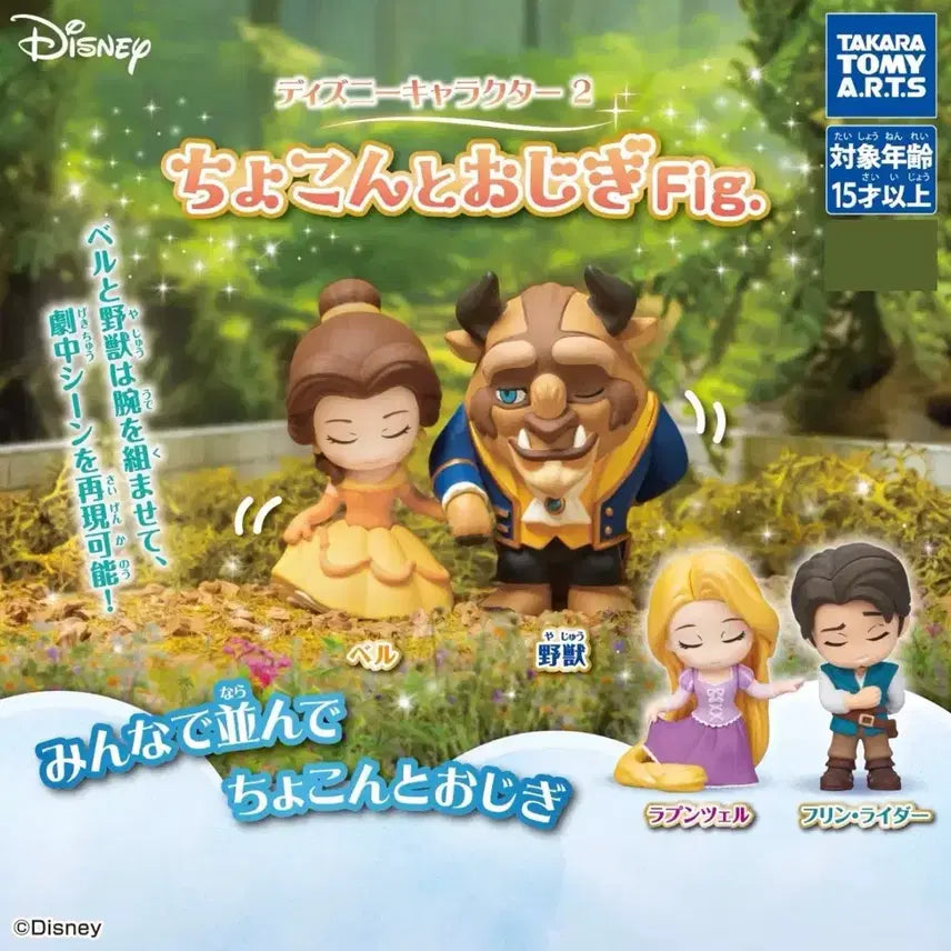 [BUNJANG] Disney Tangled Rapunzel Gacha Figure / 디즈니 라푼젤 가챠