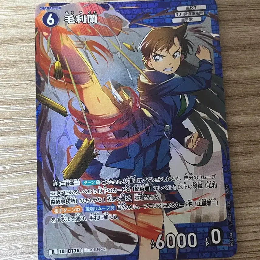 [BUNJANG] Detective Conan Ran Mouri (Ran) Photocard / 명탐정코난 유미란 란 포카