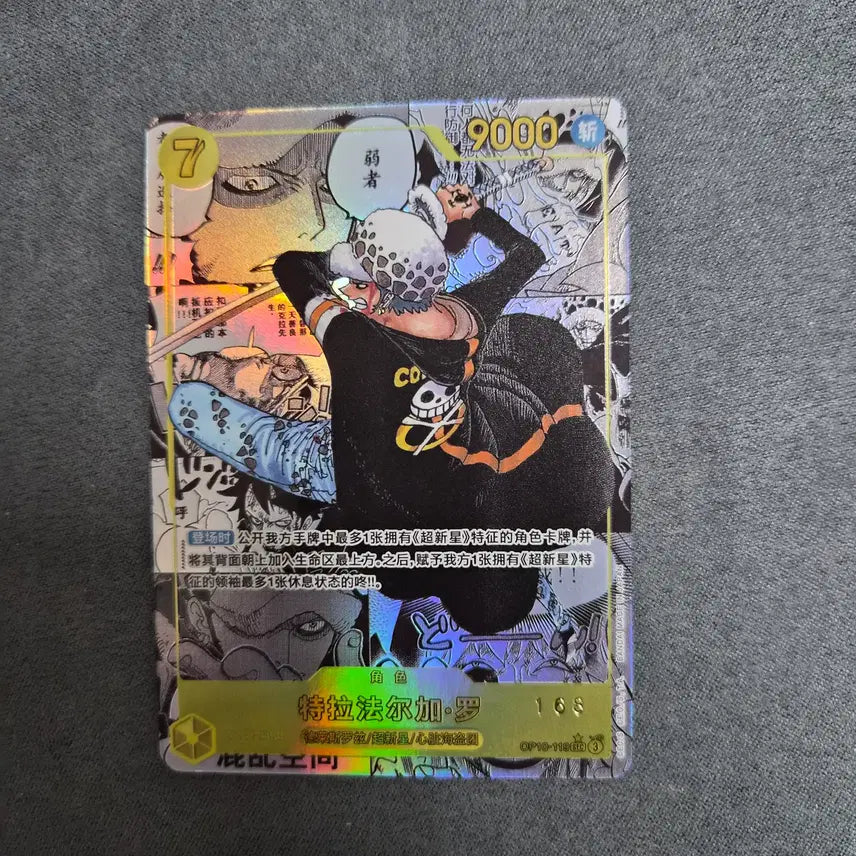 [BUNJANG] One Piece Card Japanese Reprint Trafalgar Law Manga Card (For Album) / 원피스 카드 중판 넘버 로우 망가 판매합니다(앨범용)