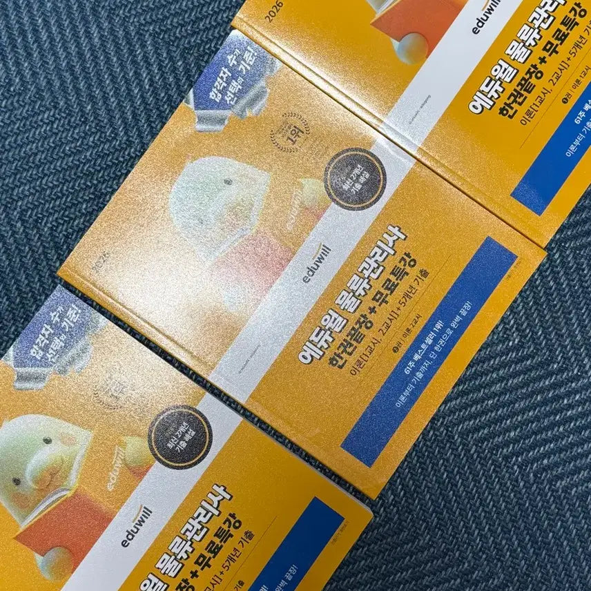 [BUNJANG] Eduwill Logistics Manager 2026 Textbook / 에듀윌 물류관리사 2026 새책