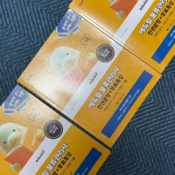 [BUNJANG] Eduwill Logistics Manager 2026 Textbook / 에듀윌 물류관리사 2026 새책