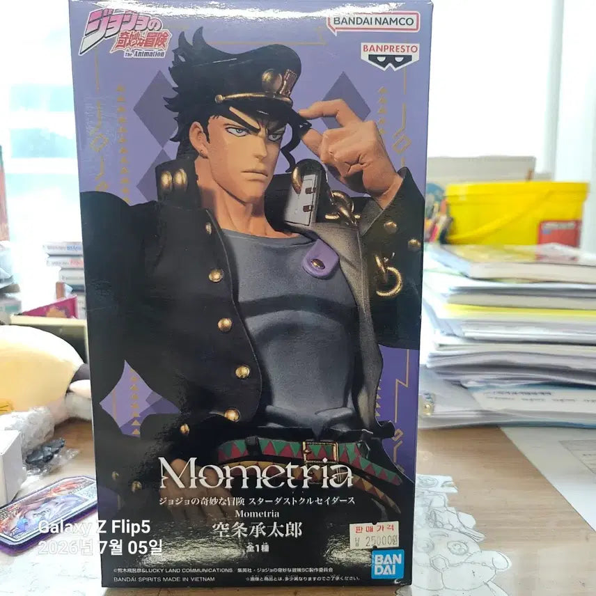 [BUNJANG] Bandai Namco JoJo's Bizarre Adventure Jotaro Kujo Figure / 반다이남코 죠죠의 기묘한 모험 쿠죠 죠타로 피규어