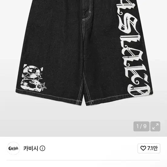 [BUNJANG] Kabisi Vintage Print Denim Short Pants Black / 카비시 빈티지 프린트 데님 숏 팬츠 블랙