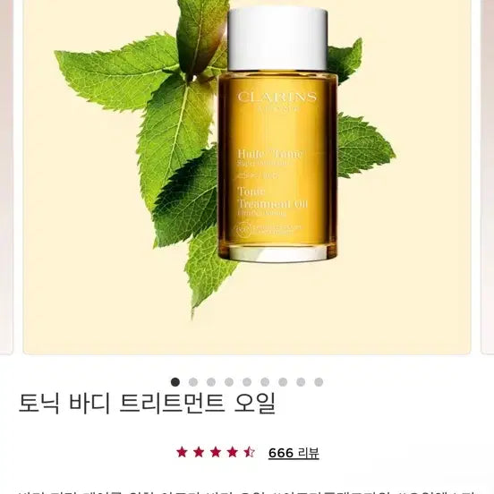 [BUNJANG] Clarins Tonic Body Treatment Oil 100mL / 클라랑스 토닉 바디 트리트먼트 오일 100mL