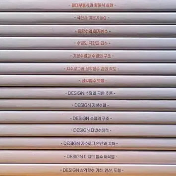 [BUNJANG] Sidae Injae Math Choi Ji-wook Molding Set (14 Books) / 2027 시대인재 수학 최지욱 몰딩 총 14권