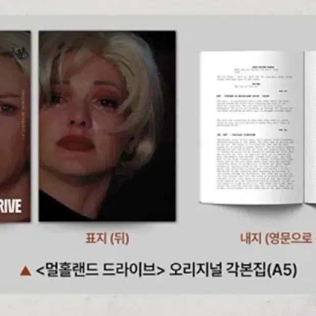 [BUNJANG] Mulholland Drive Original Screenplay Book Sealed / 멀홀랜드 드라이브 오리지널 각본집 미개봉