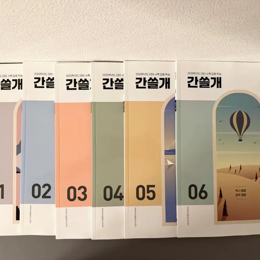 [BUNJANG] 2026 EBS Korean Language Suneung Ganseulgai Season 2 Set / 2026학년도 EBS 수능국어 간쓸개 시즌2 세트