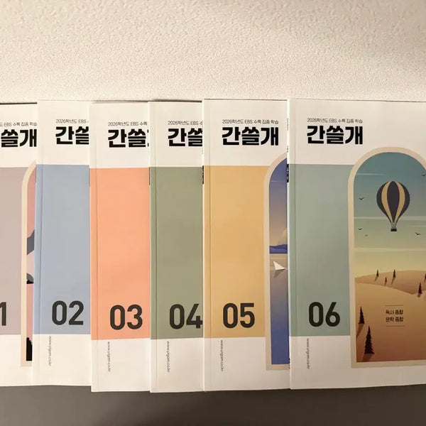 [BUNJANG] 2026 EBS Korean Language Suneung Ganseulgai Season 2 Set / 2026학년도 EBS 수능국어 간쓸개 시즌2 세트