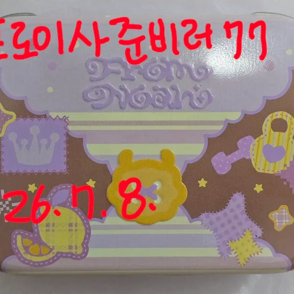 [BUNJANG] Sip Cafe Noah Birthday Tin Case / 십카페 노아 틴케이스