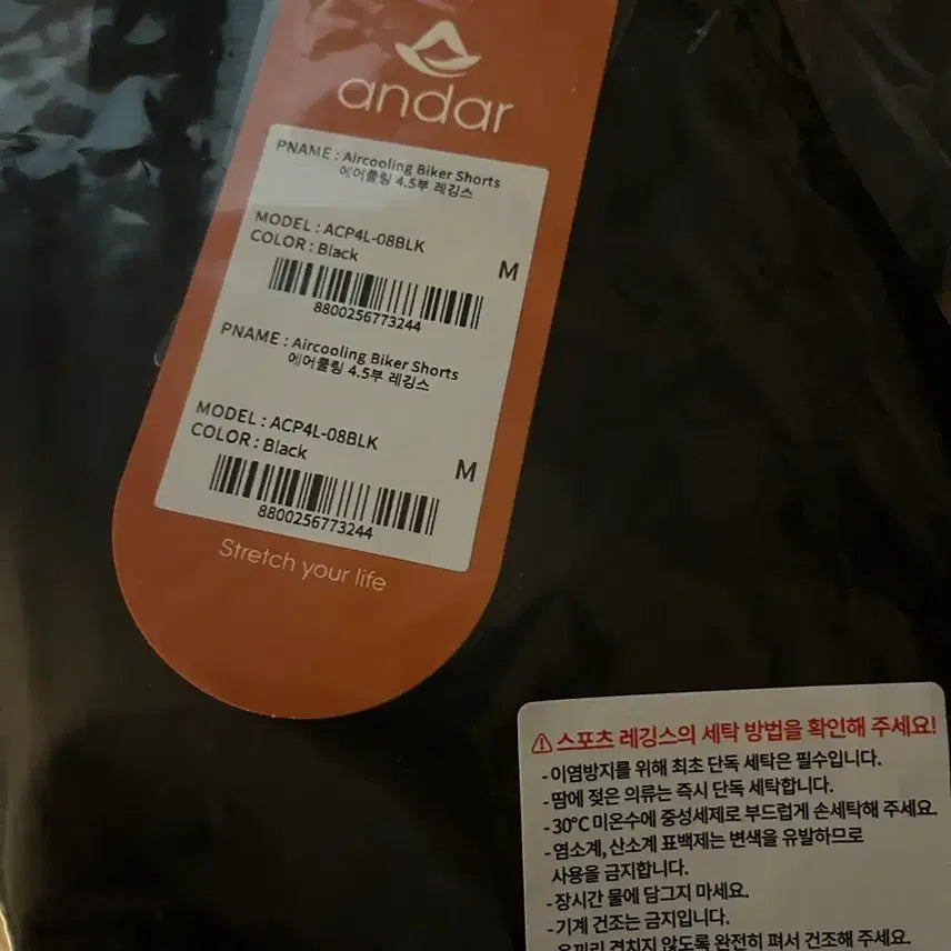 [BUNJANG] Andar Air Cooling 4.5" Leggings - Black (M) / 안다르 에어쿨링 4.5부 레깅스 M